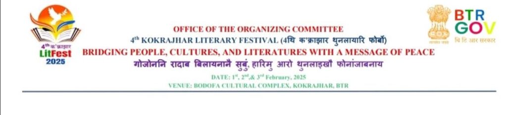 4th Kokrajhar Literary Festival 2025