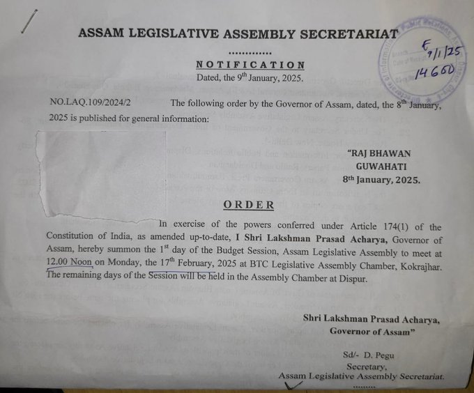 Assam Assembly Budget Session 2025