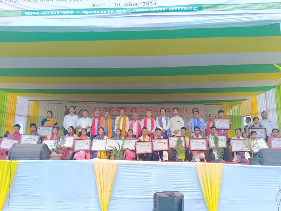 ABSU Conferred 18th Kamal Kumar Brahma Derhasat Bantha 2024 To Top 10 Bodo Medium Students