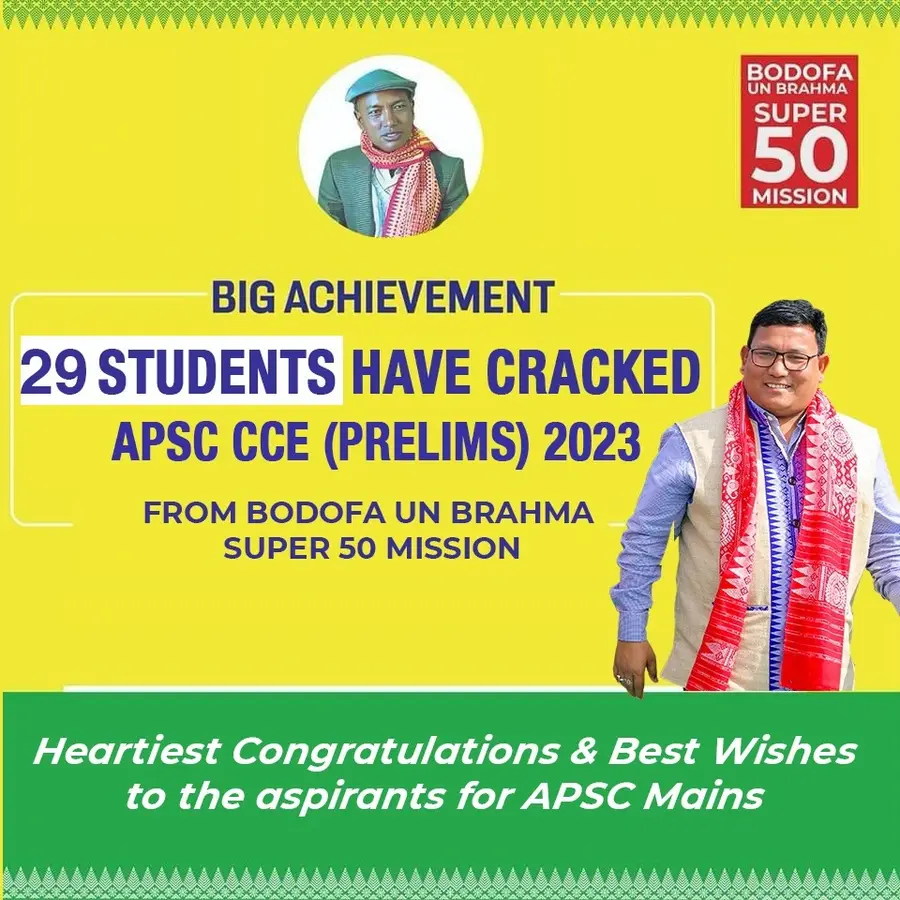 Bodofa UN Brahma Super 50 cleared APSC CCE Prelims Result