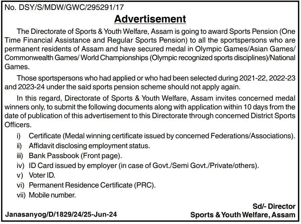 Assam Sports Pension Scheme 2024 Notification