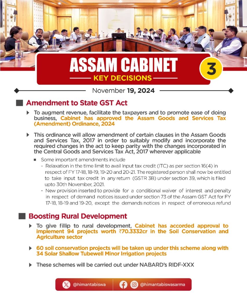 Assam Cabinet Key Decisions 19 Nov 2024 3